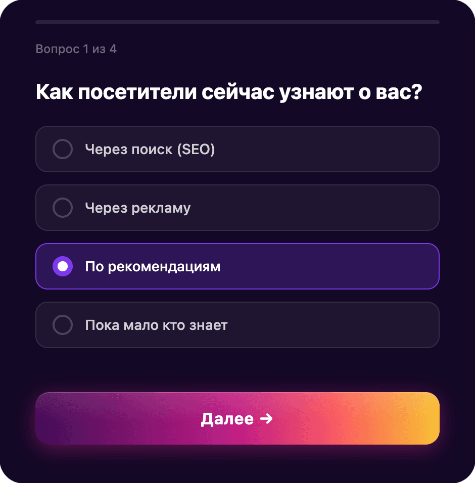 Превью виджета квиза Winwidget